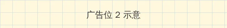 3d姐弟的关系第三集免费观看 侧栏广告位