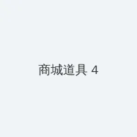 3d姐弟的关系第三集免费观看 积分商城 - 邀请码