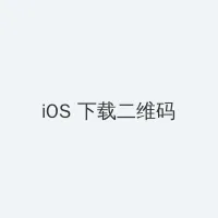 3d姐弟的关系第三集免费观看 iOS客户端下载二维码